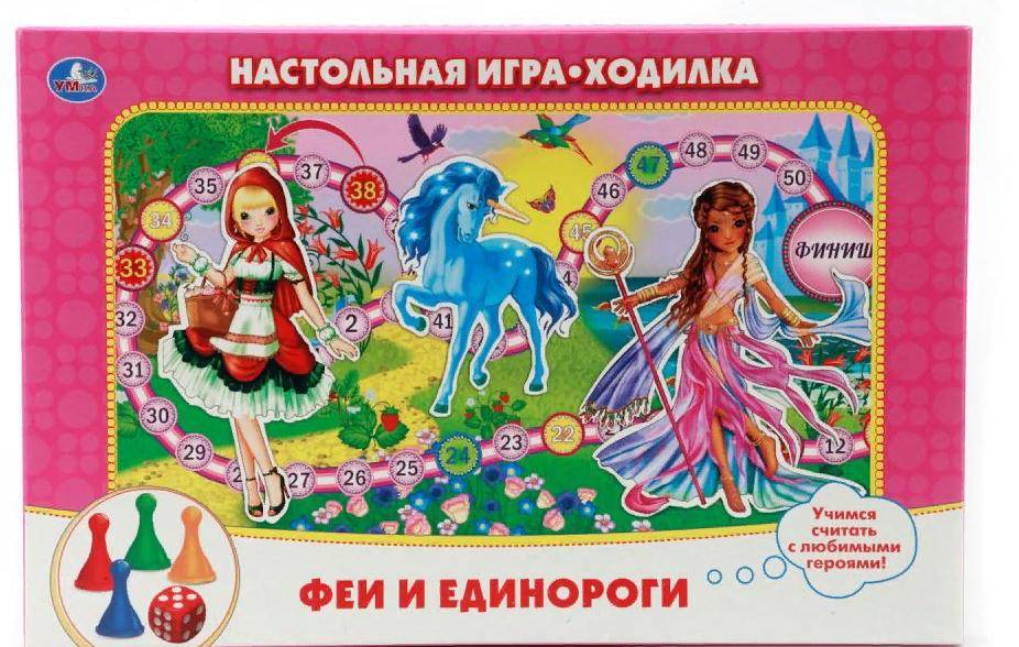 Настольная игра-ходилка "Феи и Единороги" Умка 4690590092316
