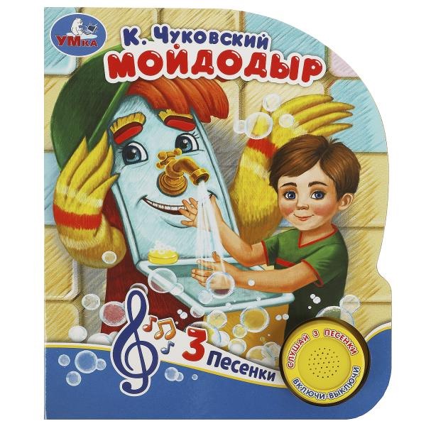 Музыкальная книжка Умка "Мойдодыр", Чуковский К, 1 кнопка, 3 песни 9785506070856