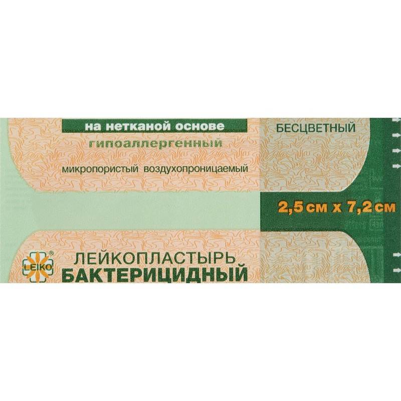 Пластырь бактерицидный Leiko plaster 7.2х2.5 на нетканой основе (телесный, 1000 шт) 986190