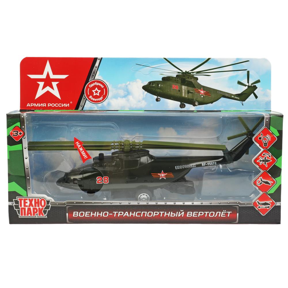 Модель металл, свет-звук Вертолет Армия России, 20 см. Технопарк COPTER-20SLARR-GN