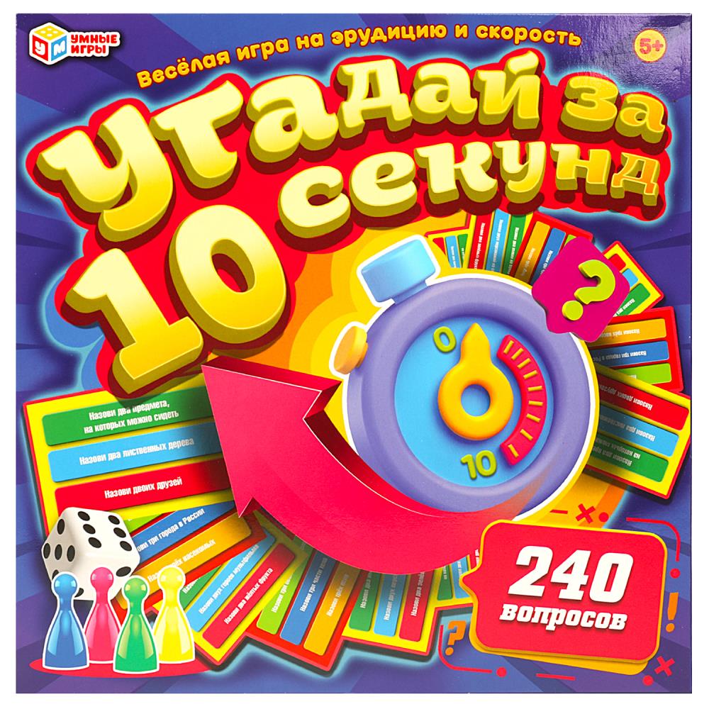 Настольная игра Угадай за 10 секунд Умные игры 4650250583196 (10)