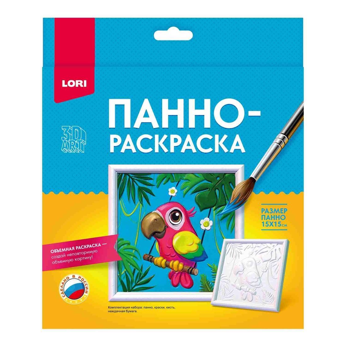 Панно-раскраска 15х15 см Попугай LORI Ирп-025