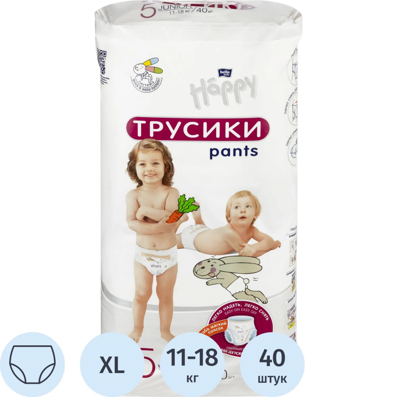 Подгузники - трусики Junior, 40 шт./уп. вес 11-18 кг Bella 2266378 BB-055-JU40-001