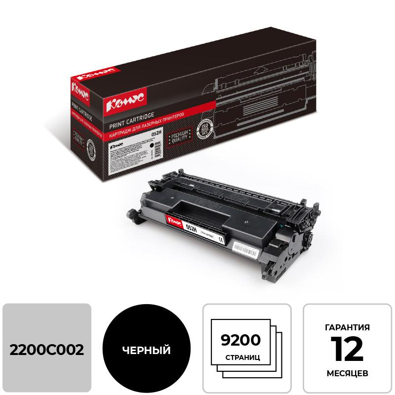 Картридж лазерный Комус 052H чер.пов.емк. для Canon LBP214dw/MF426dw 891655