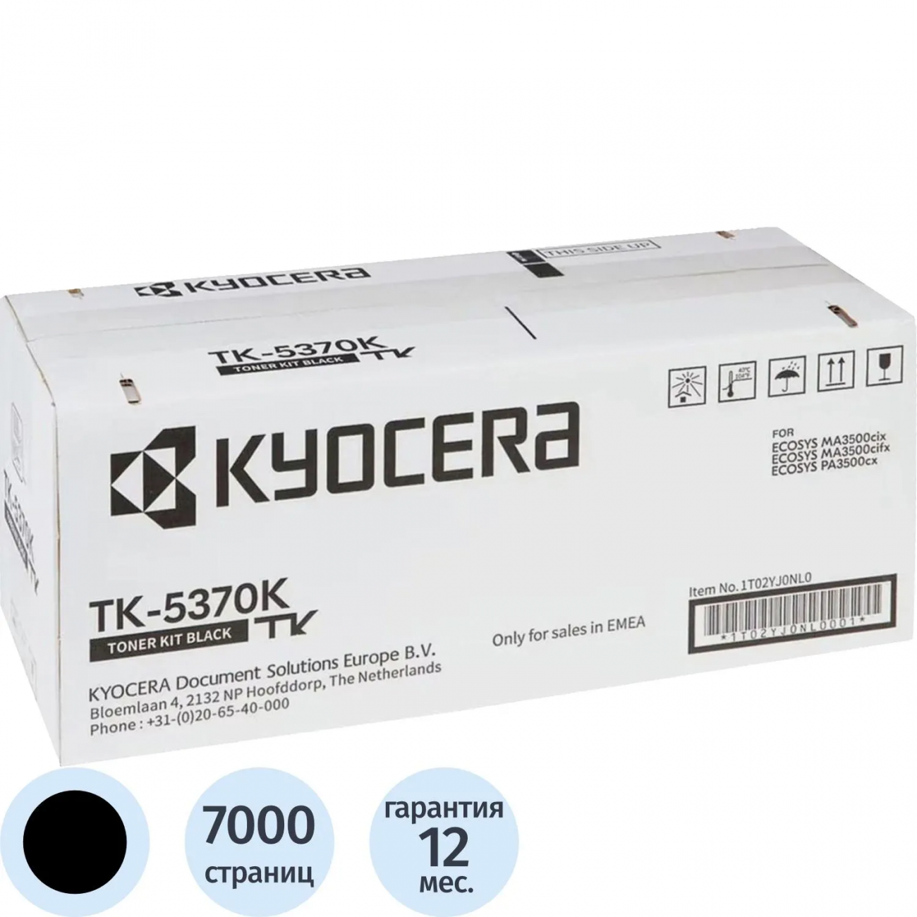 Тонер-картридж Kyocera TK-5370K черный 1T02YJ0NL0 д/Ecosys PA3500cx 7000с 2240238