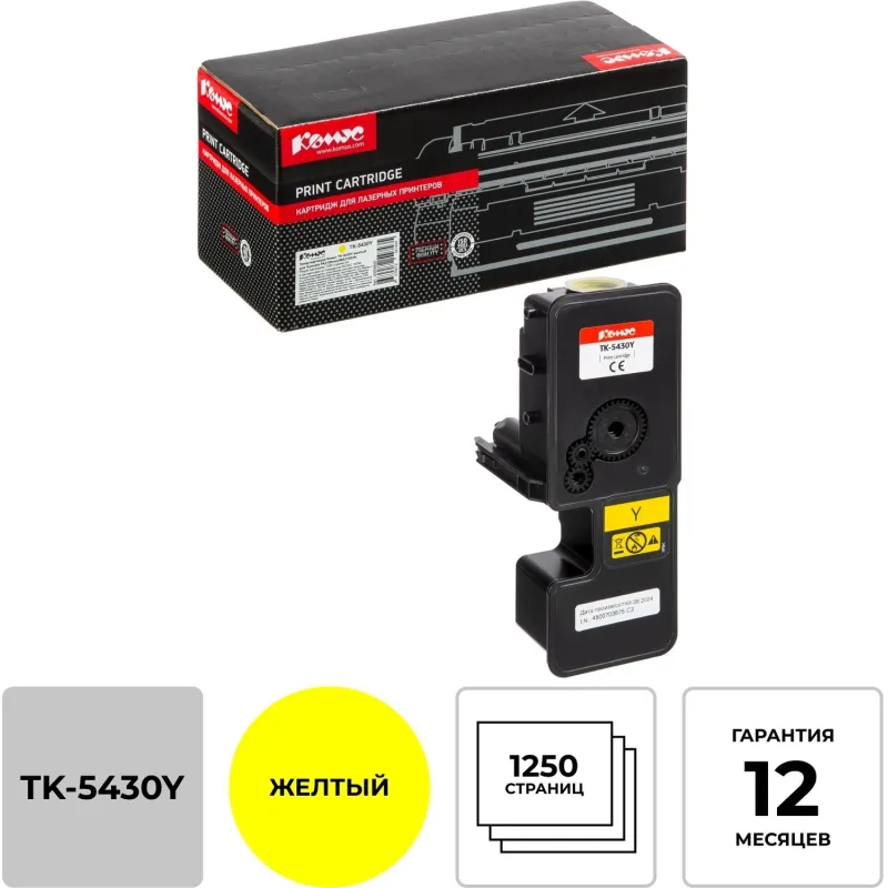 Тонер-картридж Комус TK-5430Y жел. для Kyocera PA2100cwx/MA2100cfx 2000945