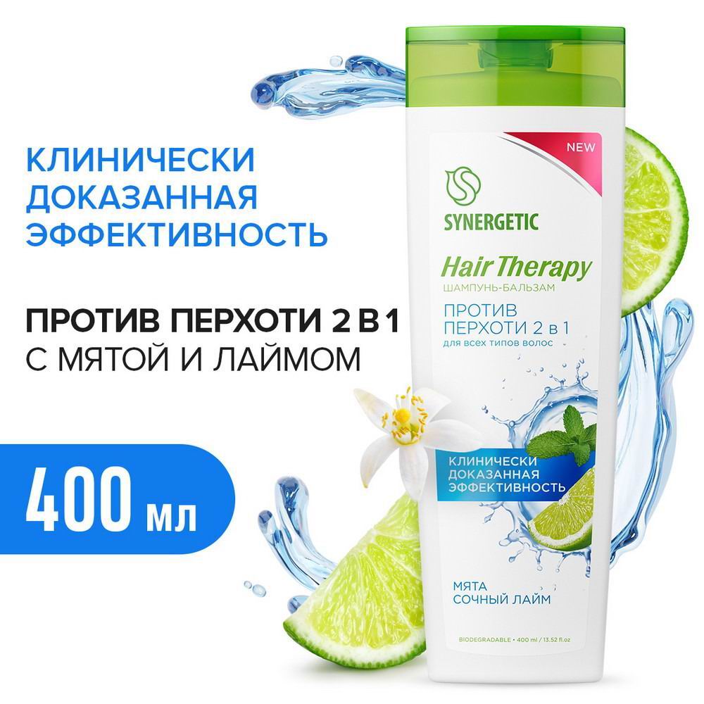 Шампунь-бальзам SYNERGETIC Против перхоти 2 в 1 HAIR THERAPY 400мл. 4607971455271
