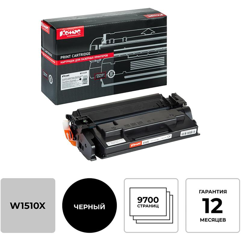 Картридж лазерный Комус W1510X чер. для HP LaserJet Pro 4003n/MFP4103fdn 1892635