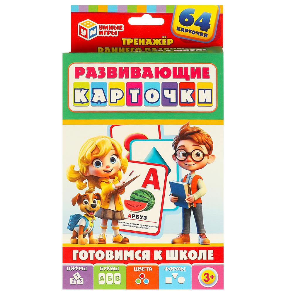 Развивающие карточки 64 шт. Готовимся к школе Умные игры 4660254429741