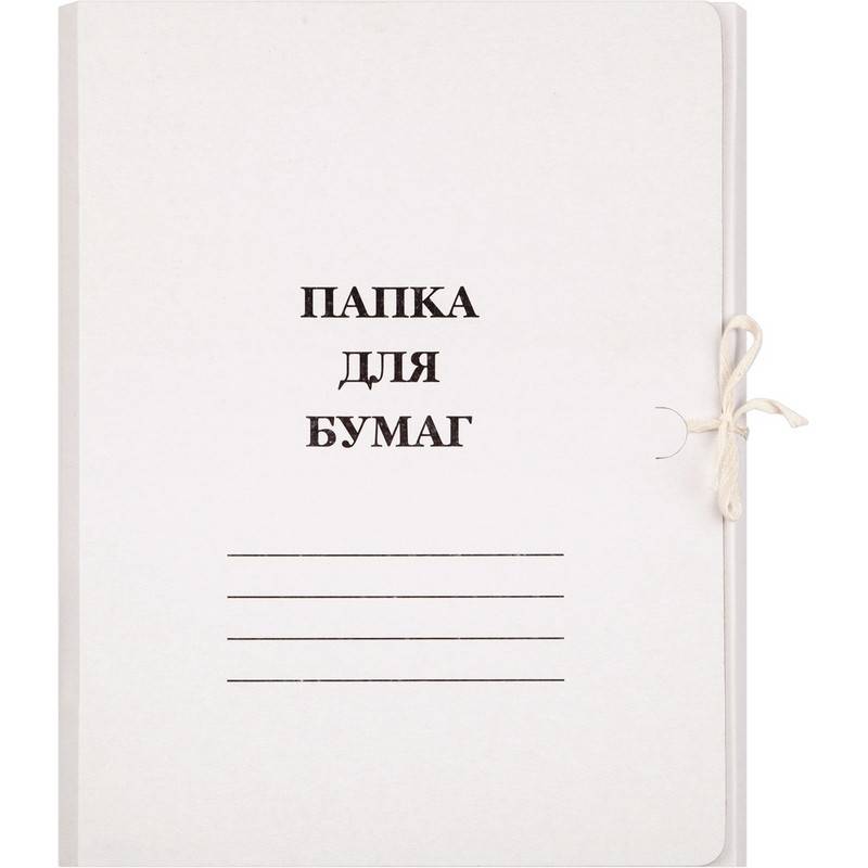 Папка для бумаг с завязками (220 г/кв.м, немелованная, 20 штук в уп) Attache 830837
