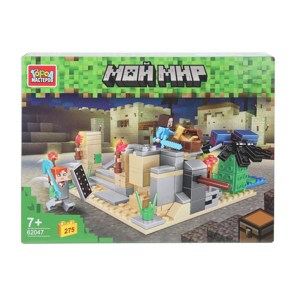 Конструктор "Мой мир", 275 дет. Город Мастеров 62047-CY
