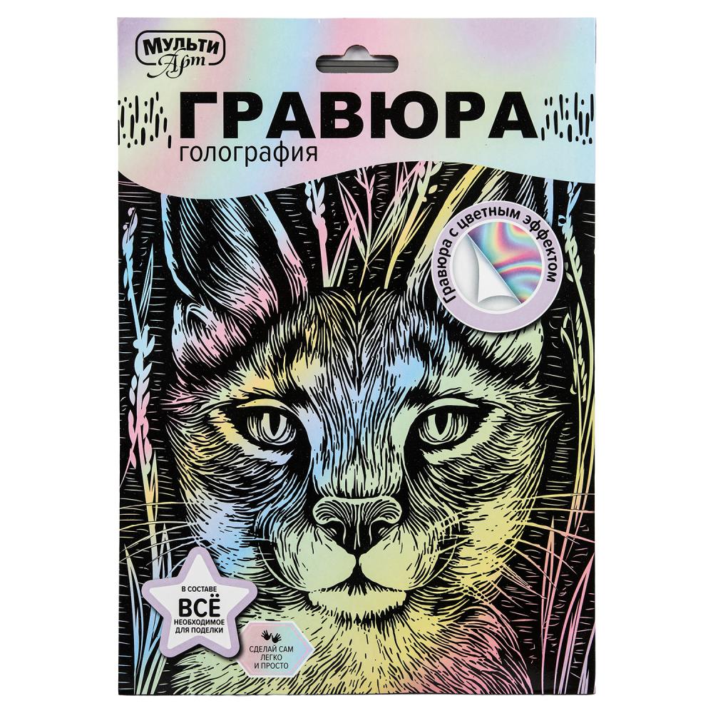 Гравюра пастель 18х24 см. "рысь" MultiArt SCRPAST-118489