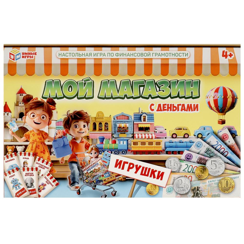 Настольная игра с деньгами Мой магазин. Игрушки Умные игры 4660254455672