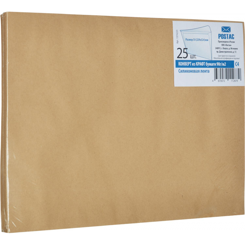 Конверт С4  из крафт бум. 90 г/м2 с силиконовой лентой, 25 шт/уп 1374223