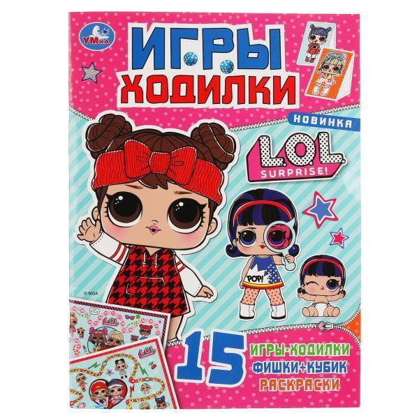 Активити ходилка-раскраска "Лол" Умка 978-5-506-04369-0