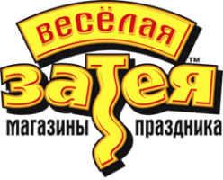 Веселая затея (Европа Уно Трейд)