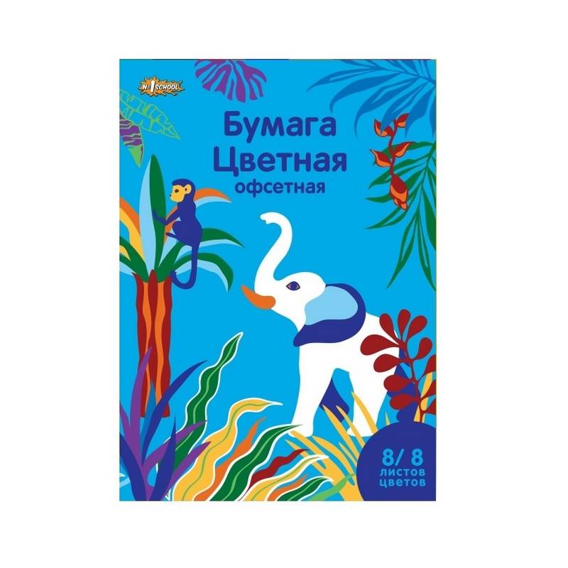 Бумага цветная №1 School Живая природа (А4, 8 листов, 8 цветов, офсетная) 969491