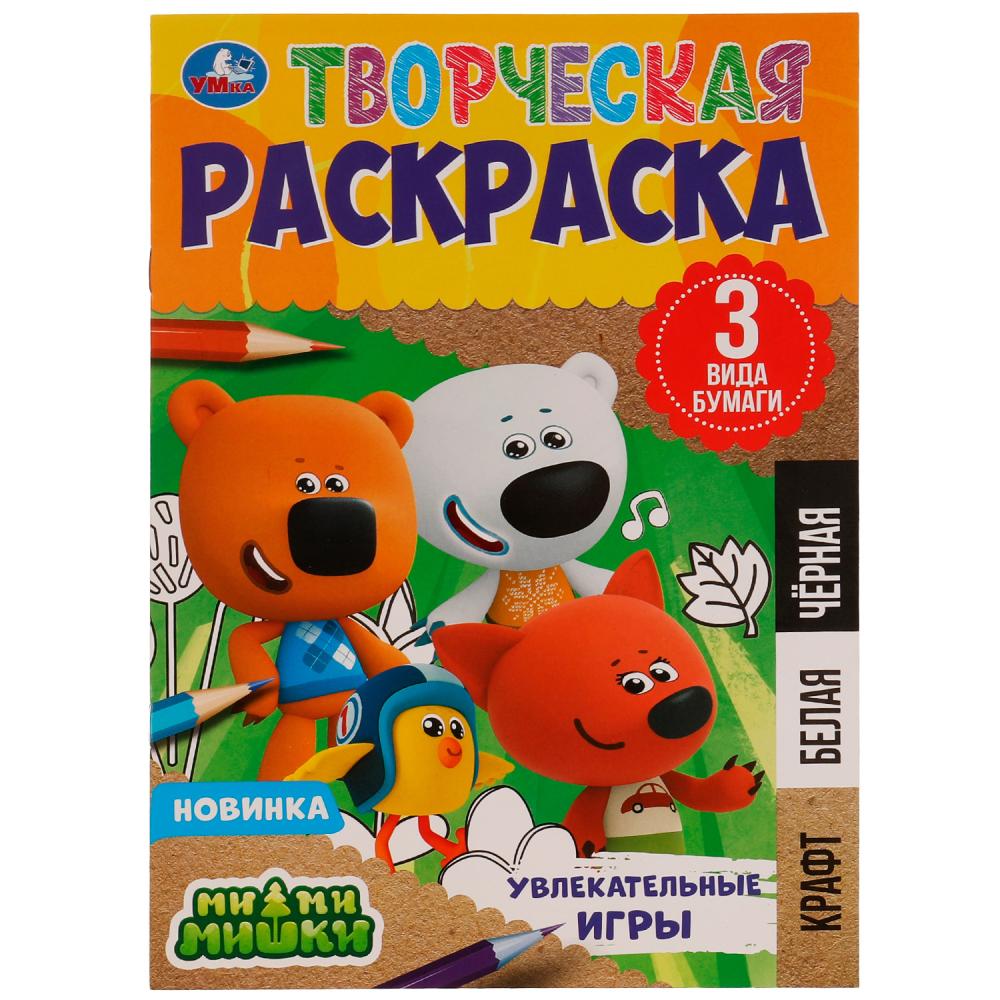 Творческая раскраска Увлекательные игры. Ми-ми-мишки Умка 978-5-506-07978-1