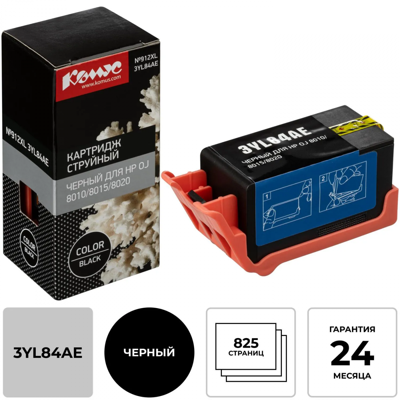 Картридж струйный Комус №912XL 3YL84AE чер.д/HP OJ 8010/8015/8020 2154929