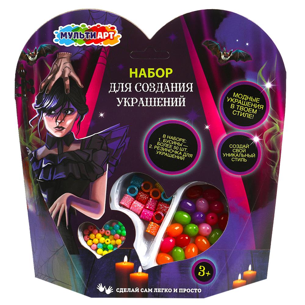 Набор бисера и бусин Сердце. Венсдей МУЛЬТИ АРТ BEADSET-WED