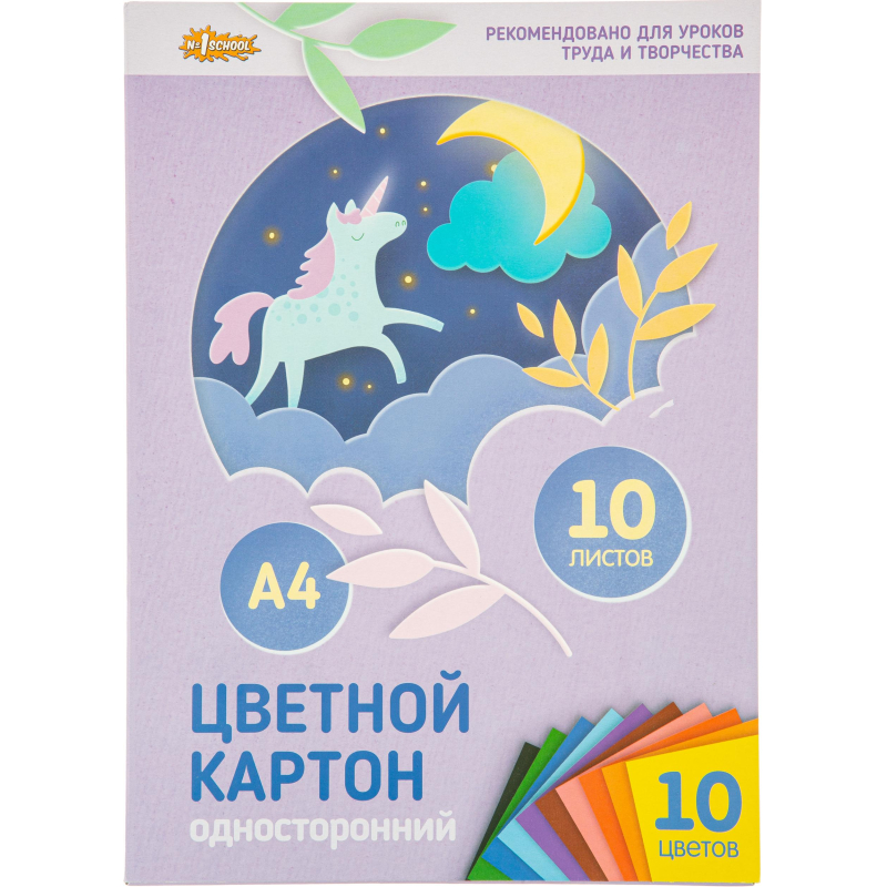 Картон цветной №1School, 10л, 10цв, А4, одностор,мелов,премиум,в папке №1 School 1688959