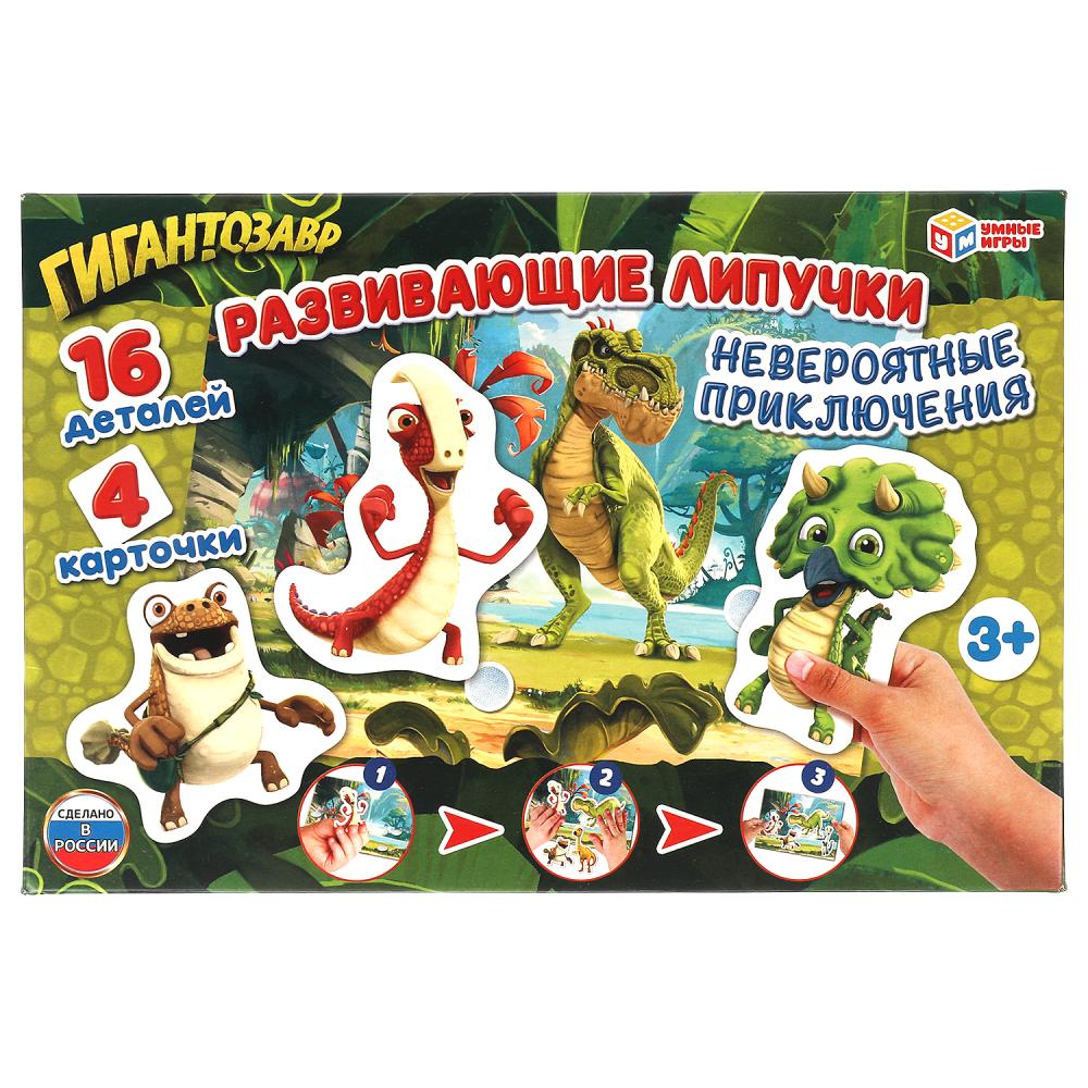 Игра с липучками Невероятные приключения. Гигантозавр УМка 4680107921352