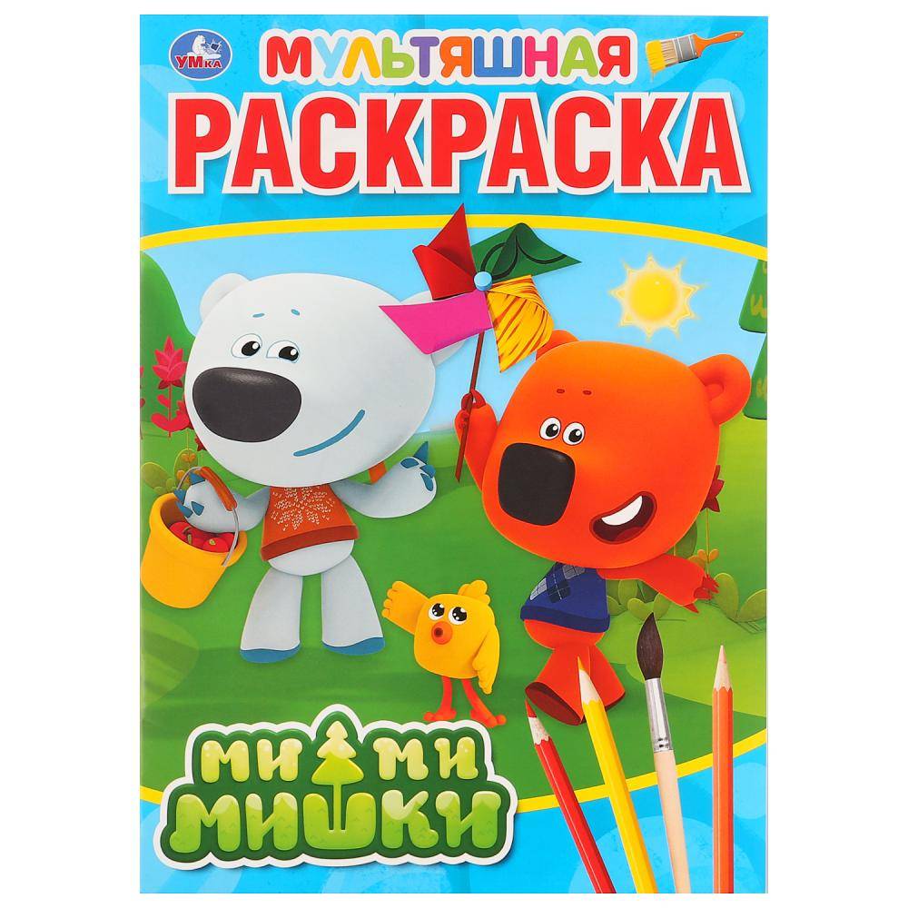 Мультяшная раскраска "Мимимишки" Умка 978-5-506-03155-0