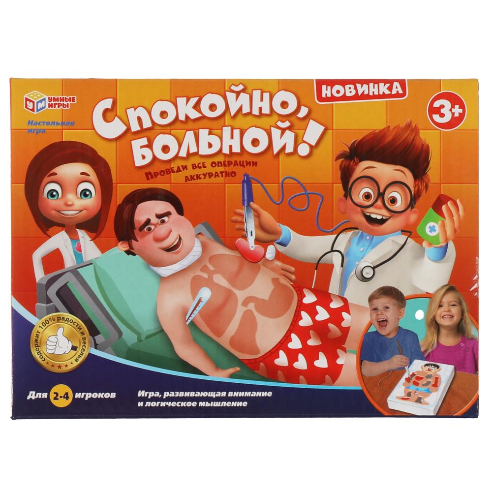 Настольная игра "Спокойно больной" УМка 1509U132-R