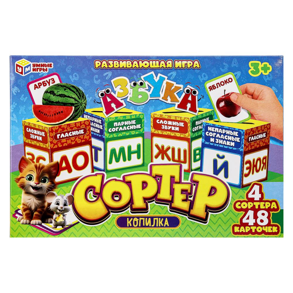 Развивающая игра-сортер, копилка Азбука Умные игры 4660254443501