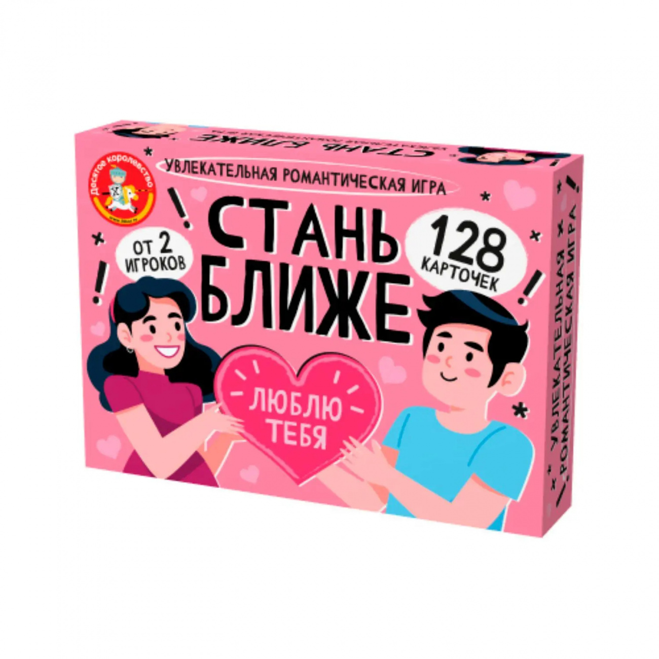 Десятое королевство Игра настольная Стань ближе Романтическая игра 05386ДК