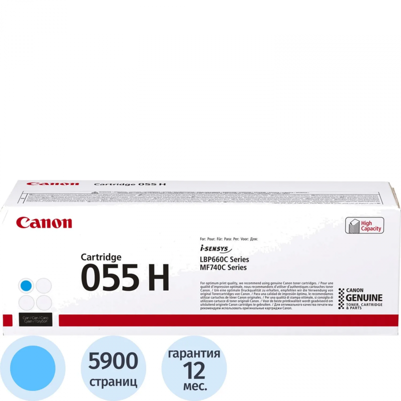 Картридж лазерный Canon 055 H C 3019C002 гол. пов.емк. д/MF746Cx/LBP664Cx 1054941