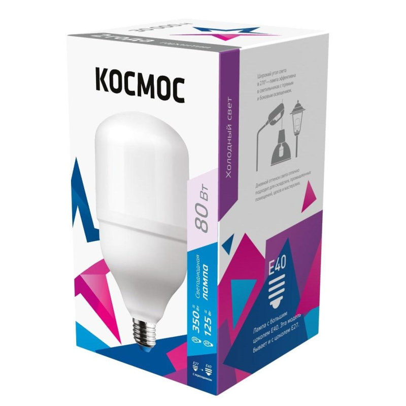 Лампа светодиодная Космос HWLED 80W 220V E27 6500K, переходник на Е40 1326952 LksmHWLED80WE2765