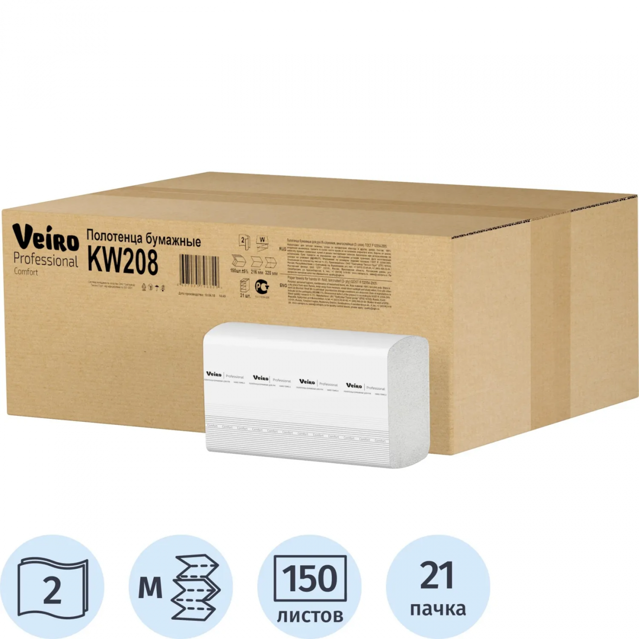 Полотенца бумажные W-сл Veiro Professional 2сл 150лист 21 пач/уп KW208_УГМК 2384787