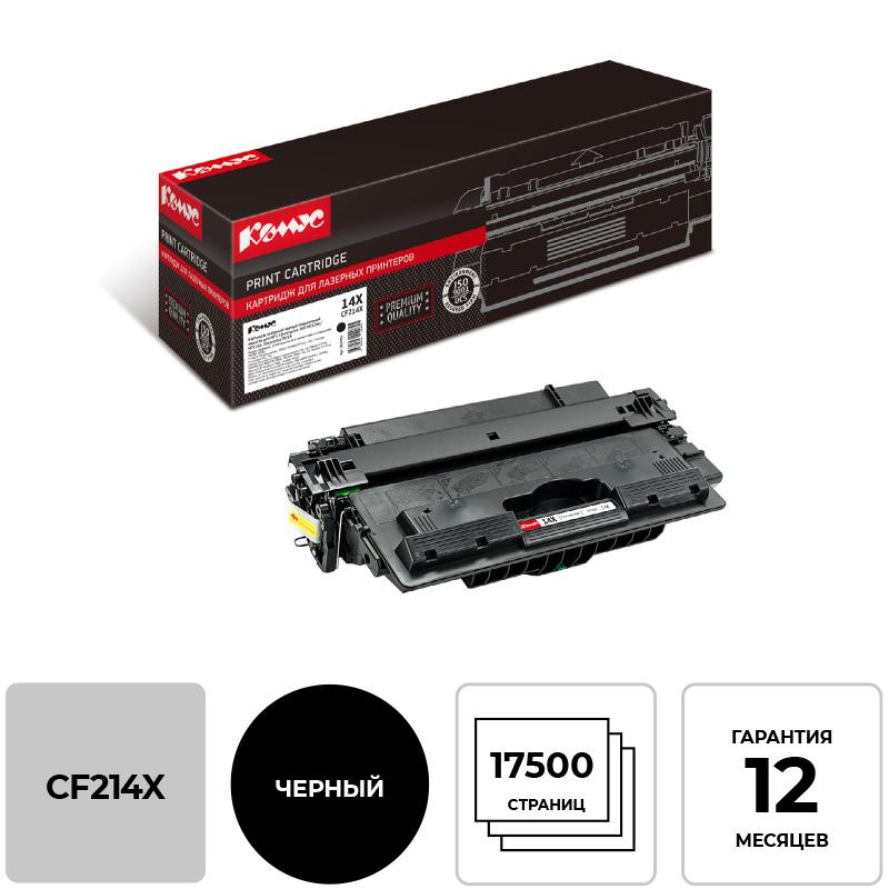 Картридж лазерный Комус CF214X чер. пов.емк. для HP LJ 700/712 855951