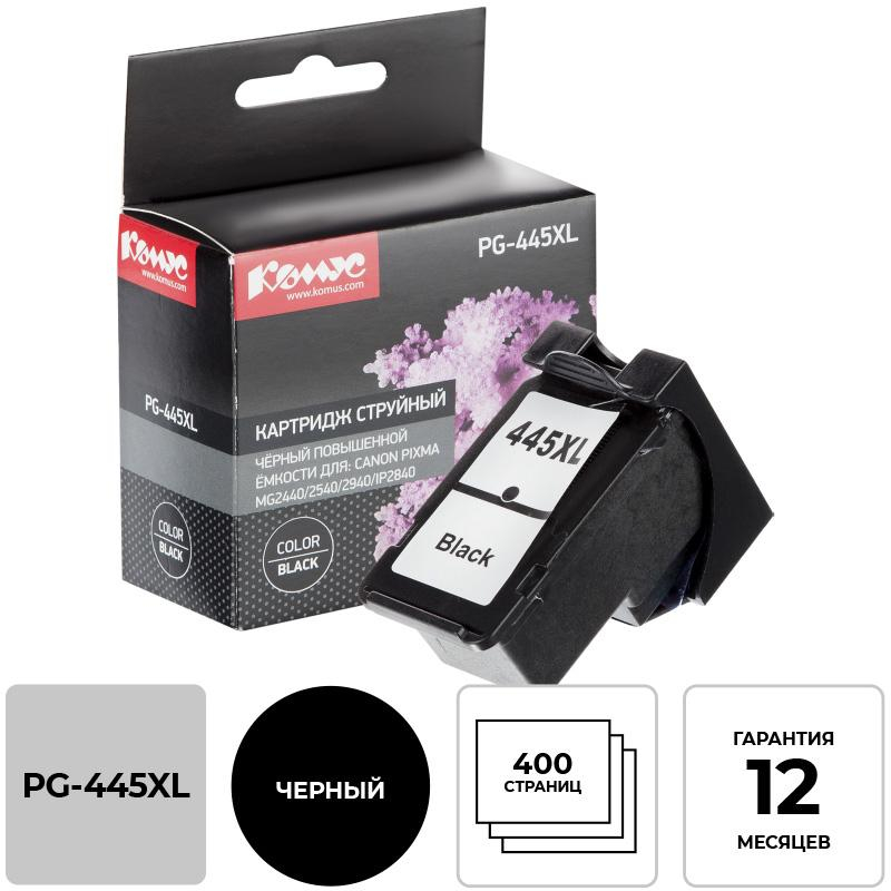 Картридж струйный Комус PG-445XL чер.пов.емк. для Canon MG2440/MG2540 1575764