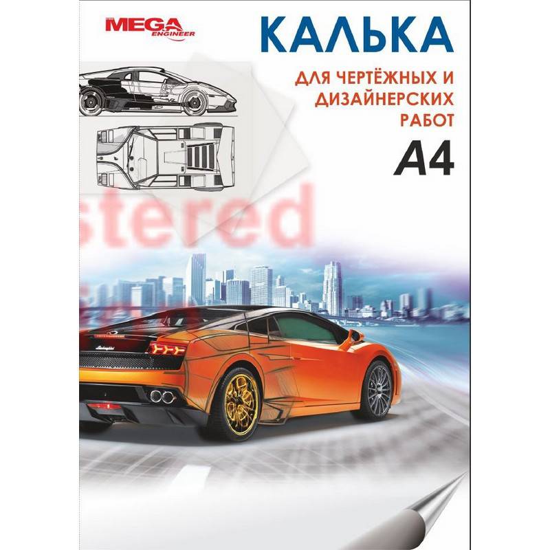 Калька глянцевая ProMEGA Engineer (А4, 40 г/кв.м, 40 листов) 330303