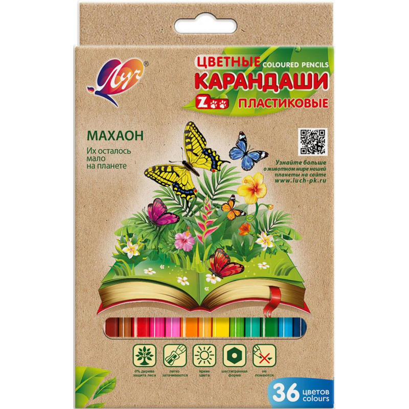 Карандаши цветные Луч ZOO шестигранные пластиковые 36 цв/наб 31С 1998-08 1546645
