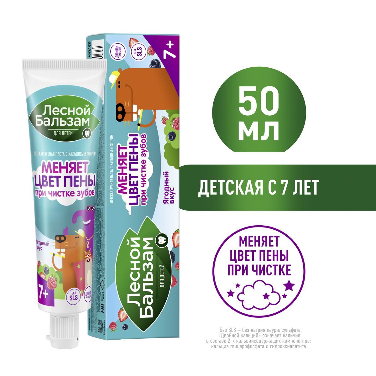 Зубная паста Лесной Бальзам Детская с 7 лет, 50мл 8714100749166