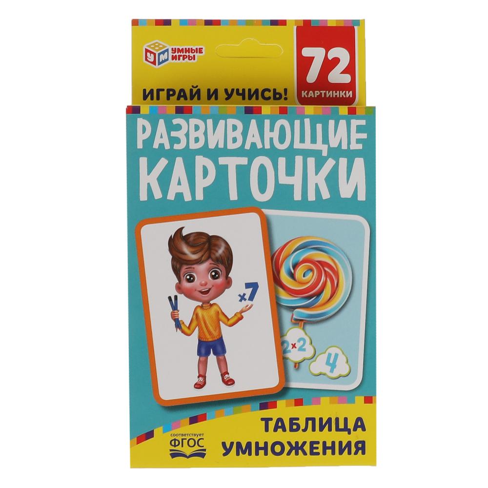 Развивающие карточки Таблица умножения, 36 карточе УМка 4680107930750