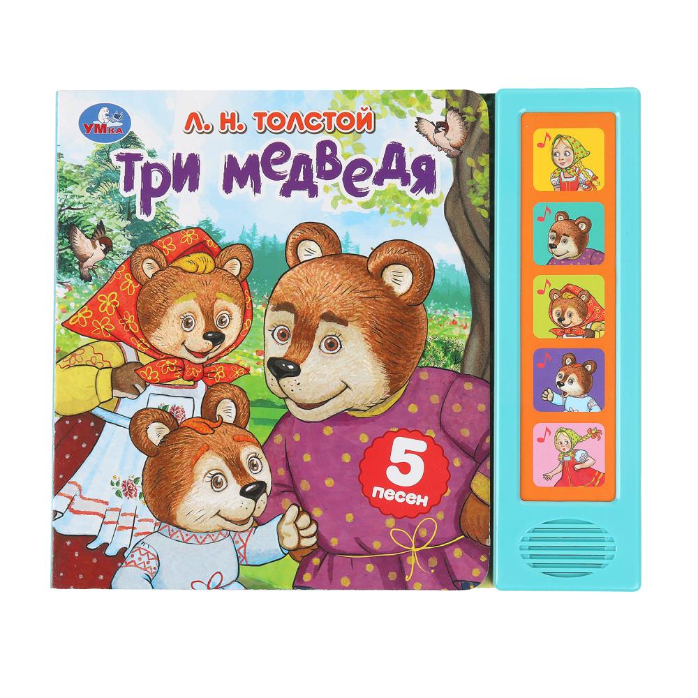 Книга "Три медведя", Толстой Л.Н. (5 кн. 5 песен) 20х17 см. 10 стр. УМка 9785506089117