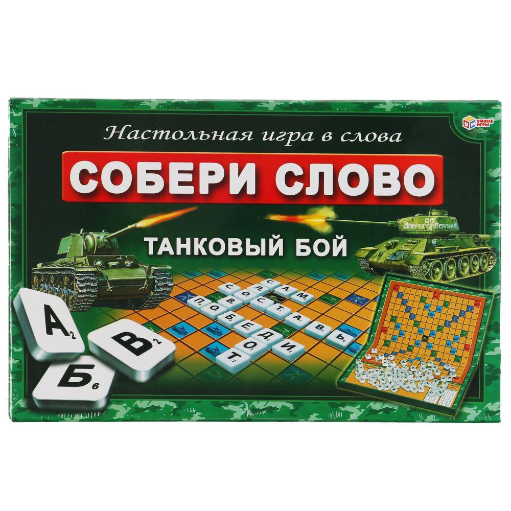 Настольная игра "Умные игры" Словодел. Собери Слово. Танковый Бой Умка 4690590231203