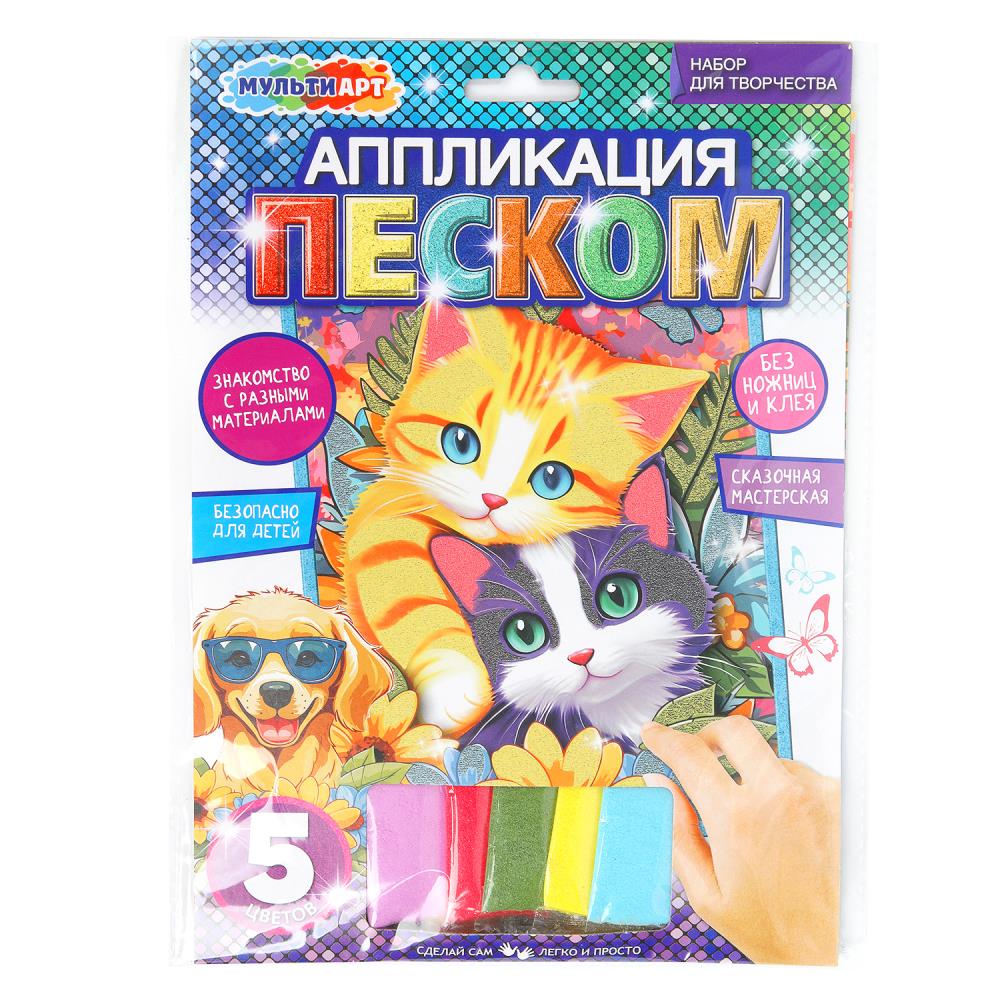 Аппликация песком 17х23 см. Котики MultiArt SANDM-111450