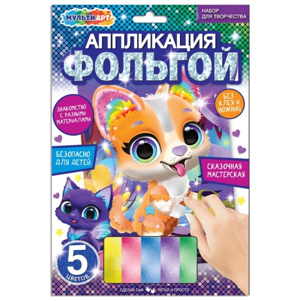Аппликация из фольги, 17х23 см. песики MultiArt FOIL-111482