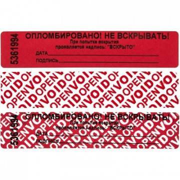 Пломба наклейка 100/20,цвет красный, 1000 шт./рул. 251654