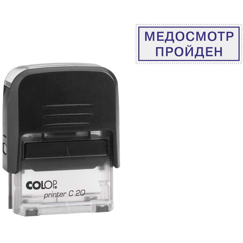 Штамп стандартный Pr. C20 3.57 со сл. Медосмотр пройден, в рамке Colop 1547062