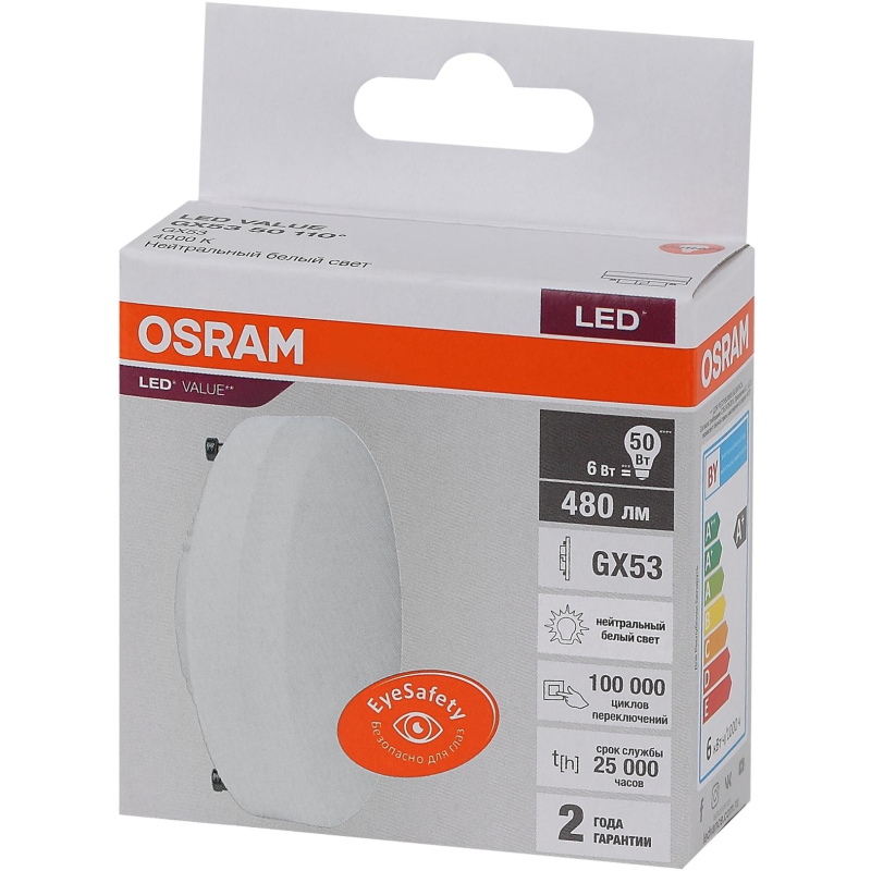 Лампа светодиодная OSRAM LVGX5350 6SW/840 230V GX53 FS1 1894961 4058075582002
