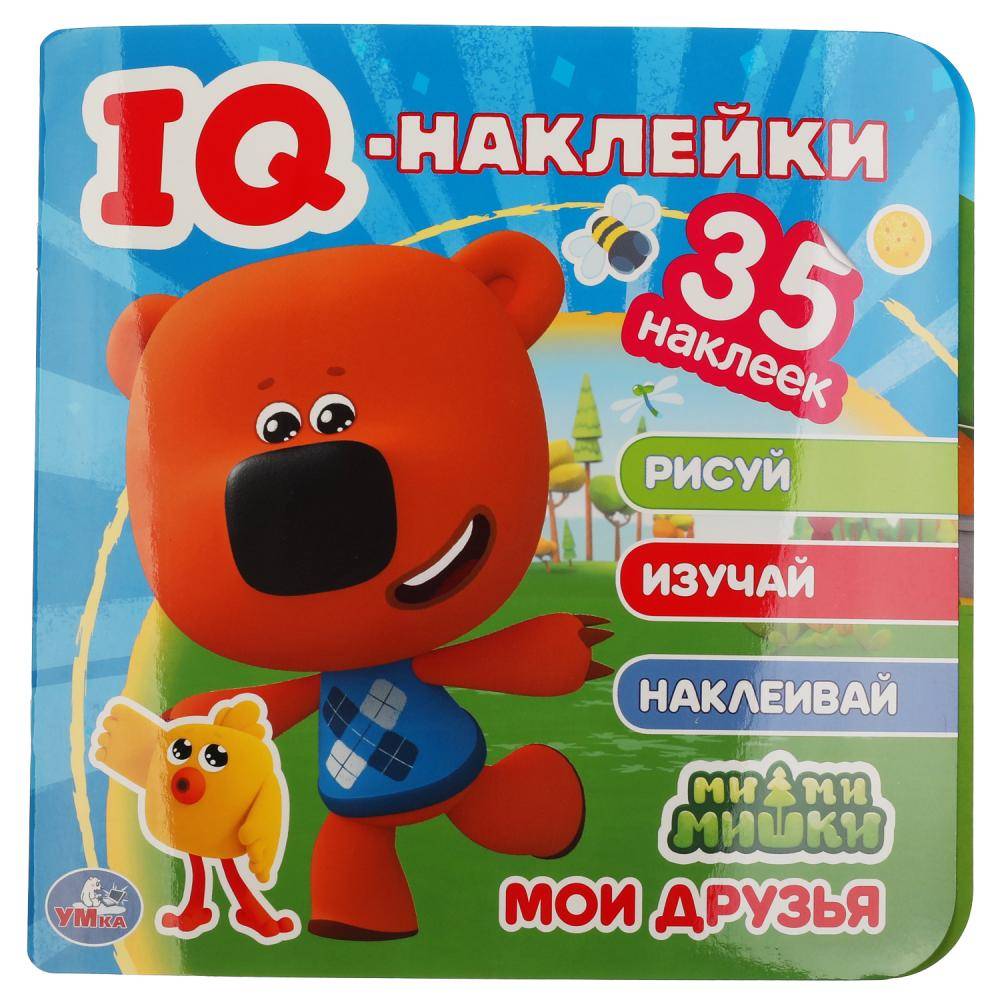 Альбом наклеек "Мои Друзья. Мимимишки" Iq - Наклейки, 35 шт. Умка 978-5-506-05038-4