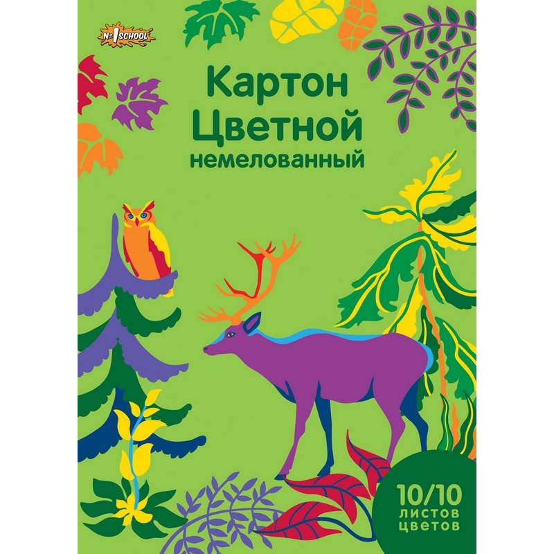 Картон цветной №1 School Живая природа (А4, 10 листов, 10 цветов, немелованный) 747193