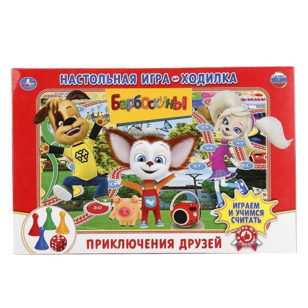 Игра настольная-ходилка "Барбоскины" Умка 4690590107034