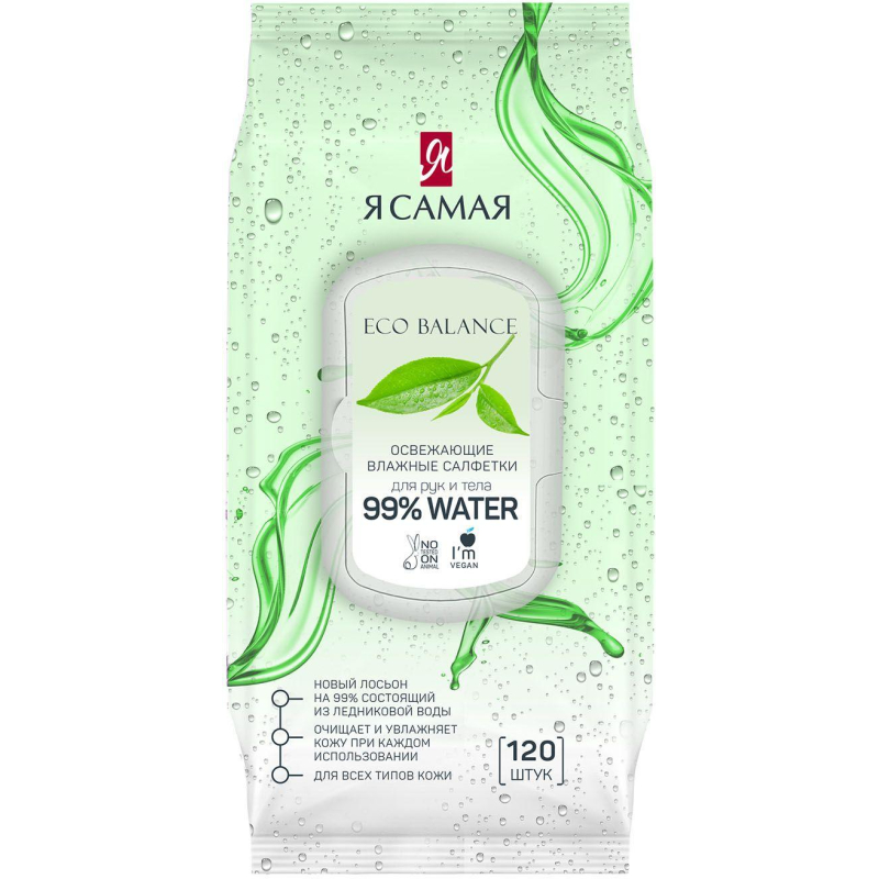 Салфетки влажные Я САМАЯ big-pack с крышкой освежающие 120шт/уп 1856139 11662